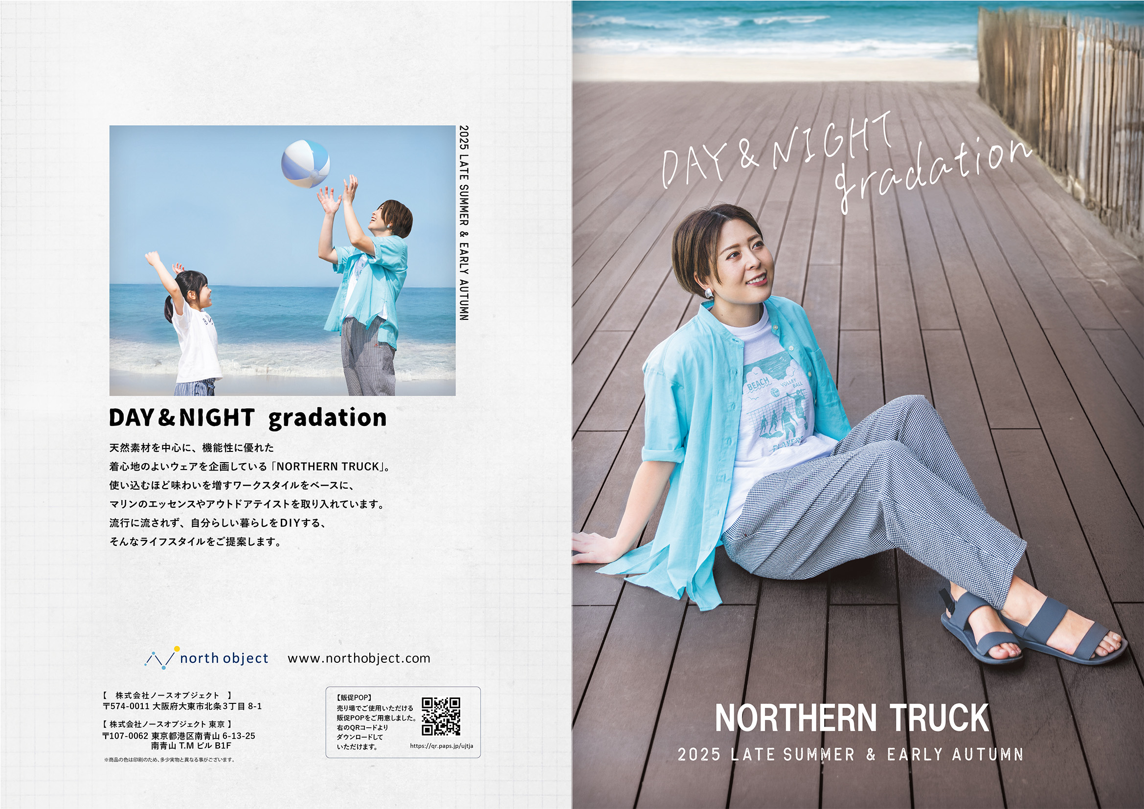 Northern Truck 2025晩夏初秋 CATALOG ノースオブジェクト WEB発注サイト